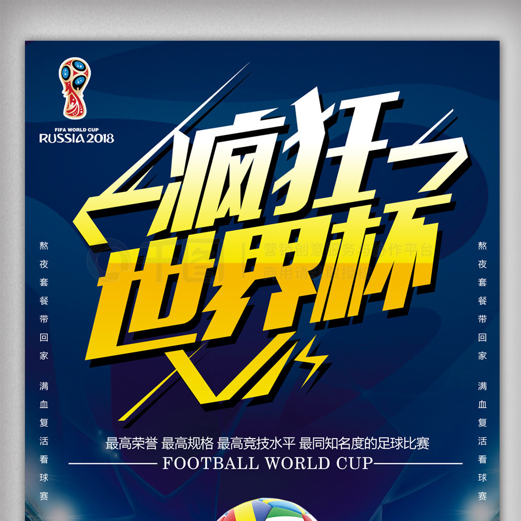 东队的防
