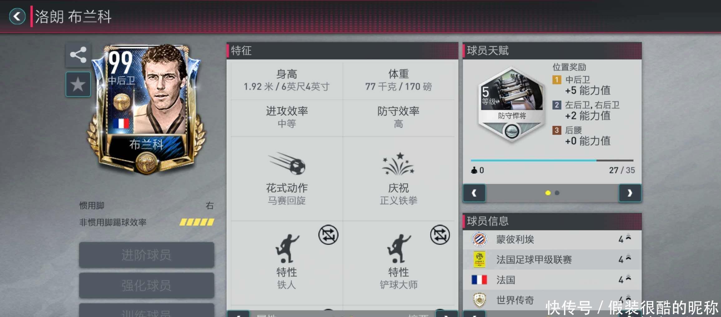 具备